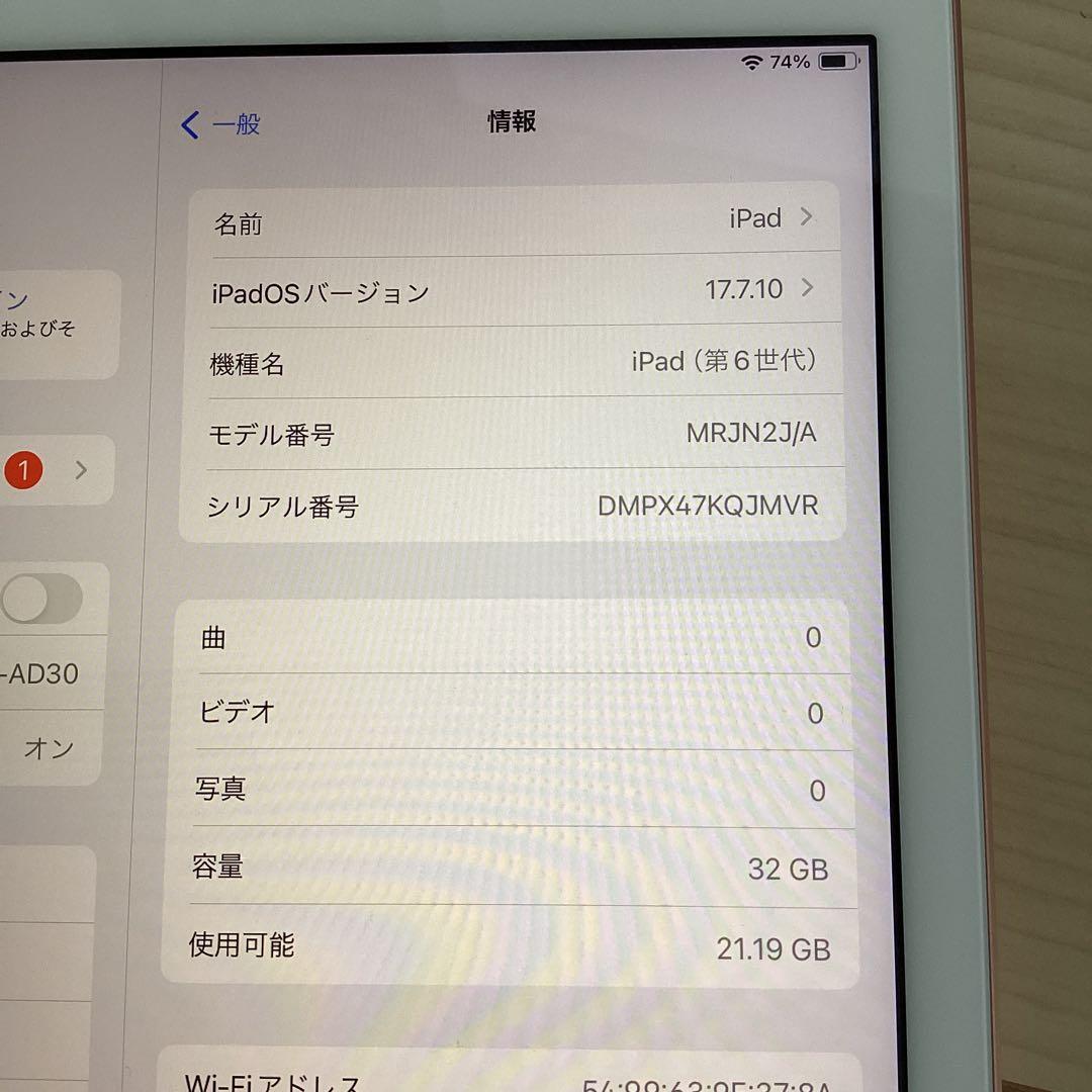iPad 第6世代　32GB ゴールド