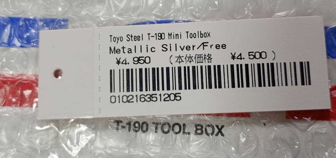 Supreme TOYO STEEL T-190 MINI TOOLBOX 2個