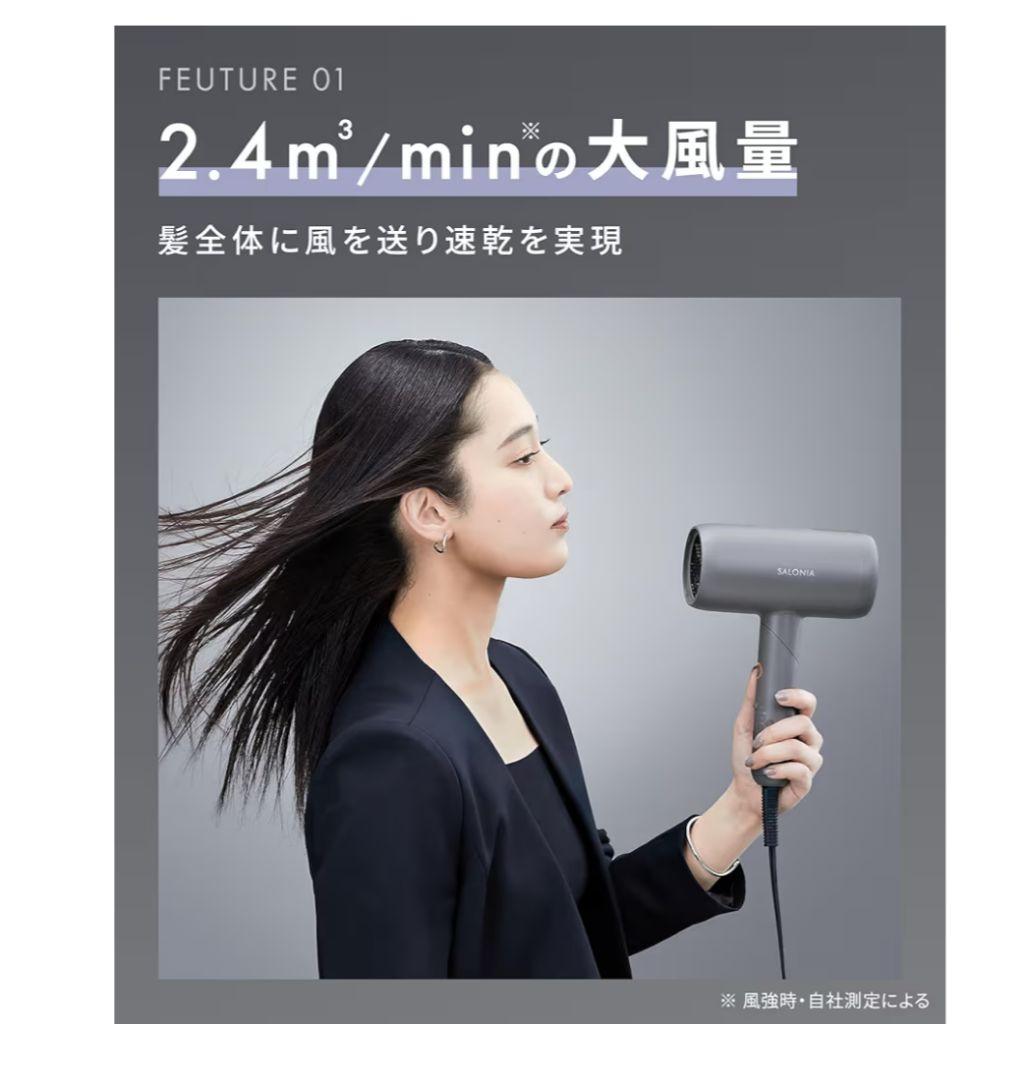 SALONIA スムースシャイン ドライヤー　ヘアドライヤー