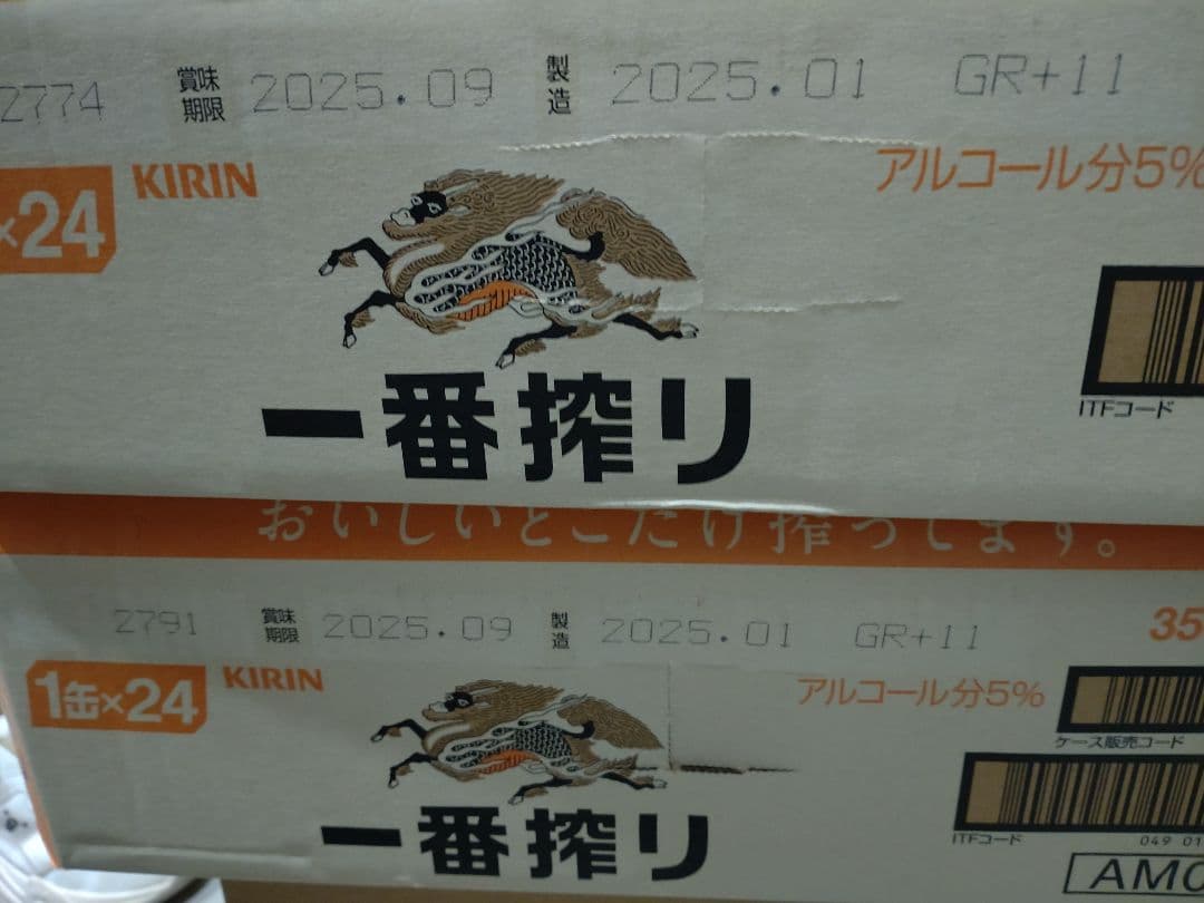 キリン一番搾り生ビール350☓24缶　2ケース