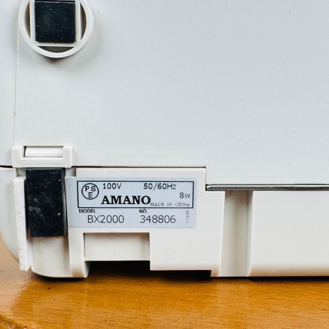 【美品】AMANO BX2000 電子タイムレコーダー