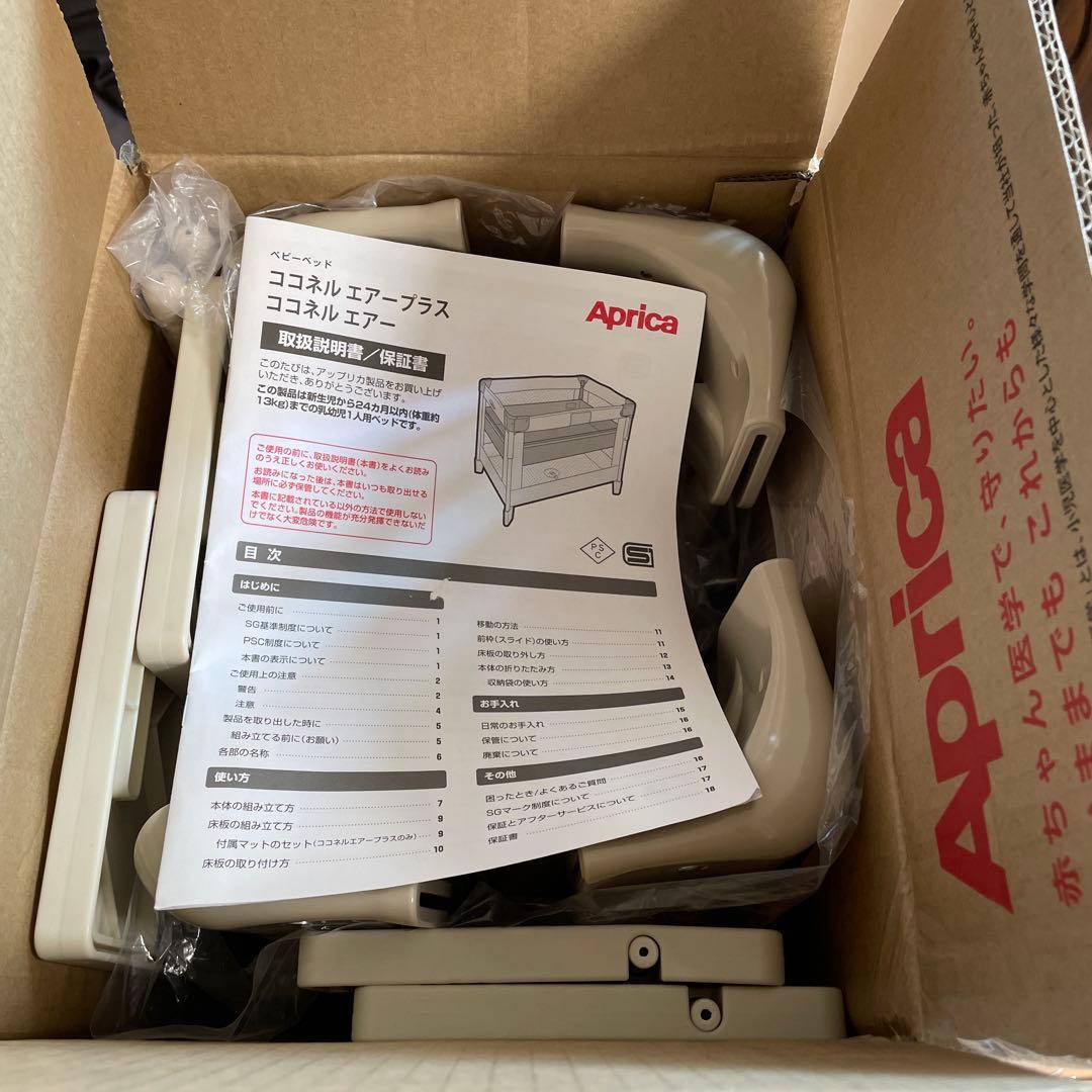 【美品】アップリカココネルエアープラスAB