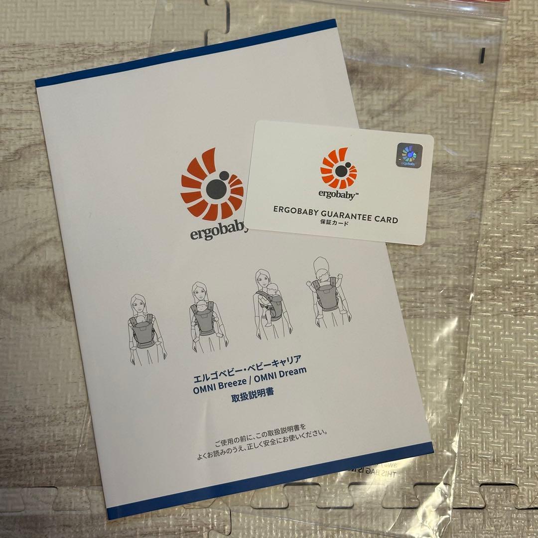 エルゴ　ergobaby OMNI 抱っこ紐 ベージュ