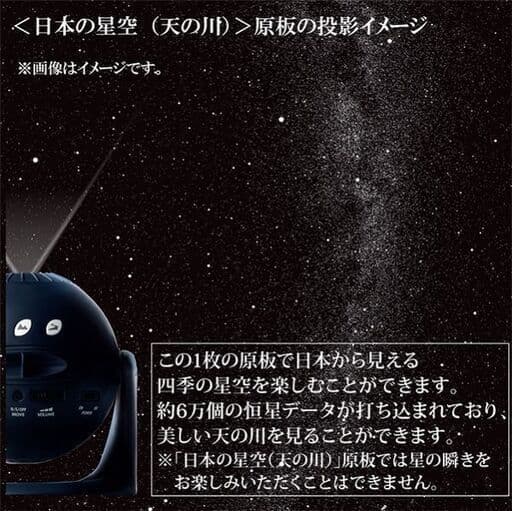 【新品同様】セガトイズ　ホームスター　星が瞬くプラネタリウム　★プレゼントに