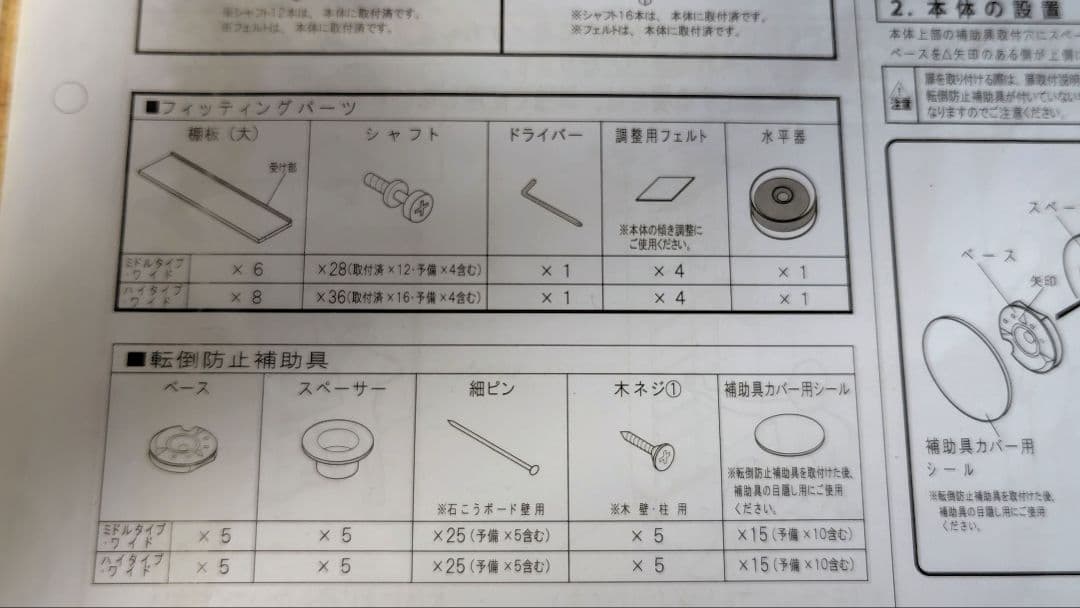無印良品 「組み合わせて使える木製収納 」 奥行21cm ミドルタイプ・スリム