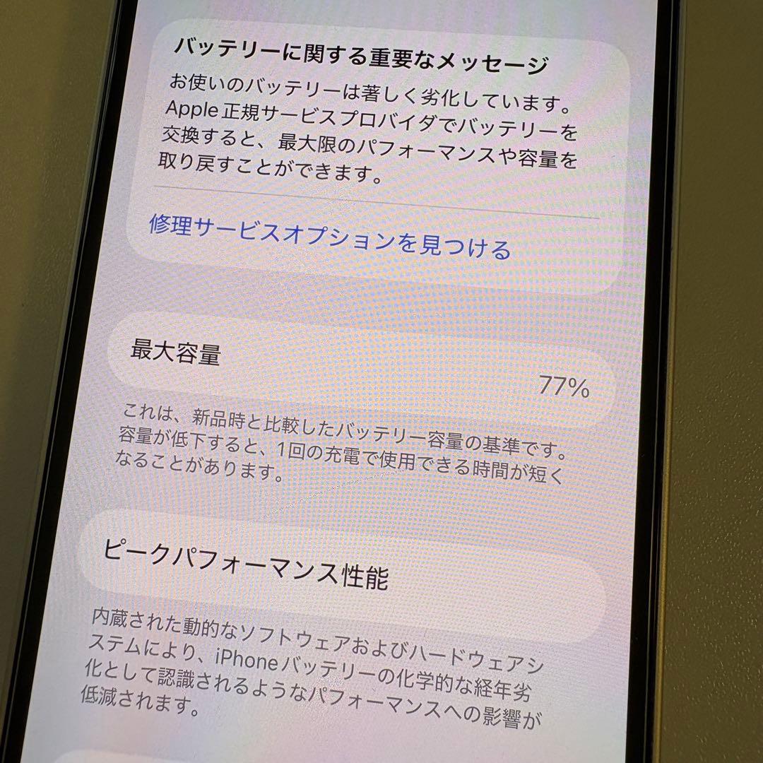 SIMフリー★Apple iPhone 13 mini スターライト 128GB