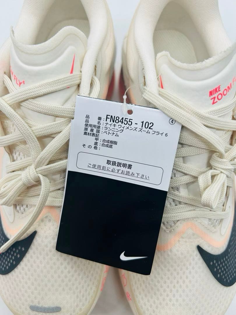 【新品】NIKE ズームフライ 6/23cm