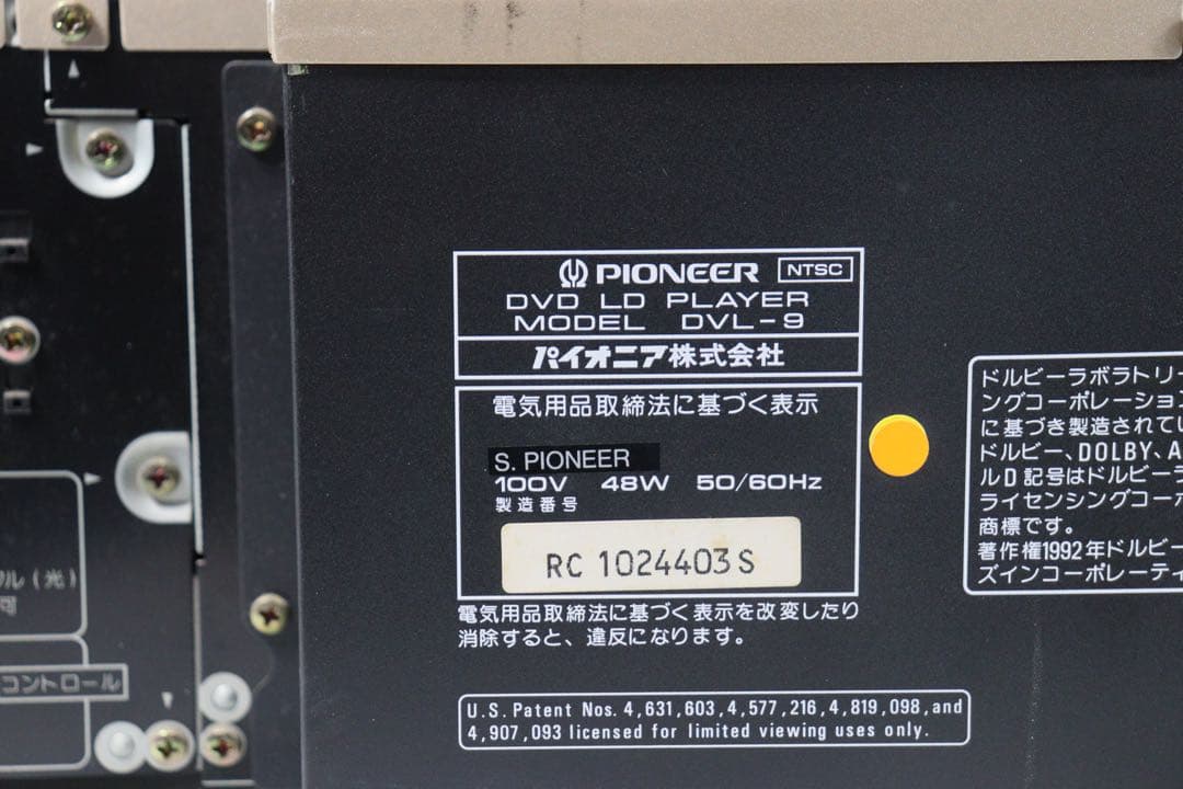 完動品　Pioneer パイオニア　LDプレーヤー　DVL-9