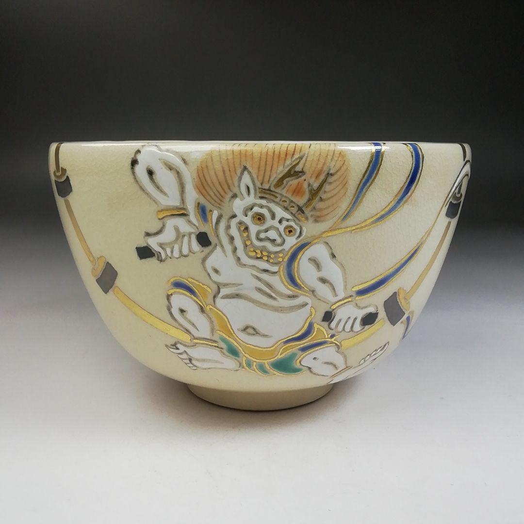 Ｗ８７　茶碗　『色絵　雷神』『通次嵩山 造』　共箱　抹茶碗　茶道具