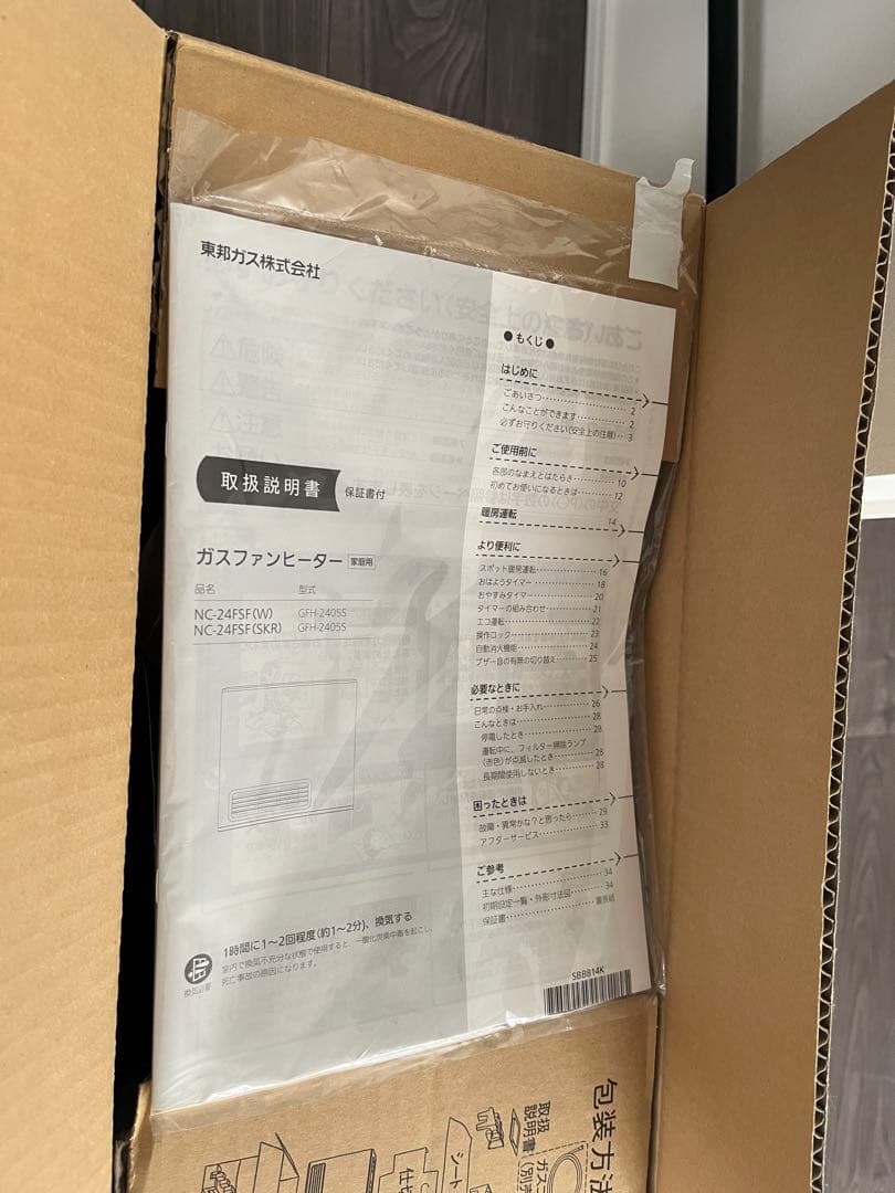 TOHO ガスファンヒーター NC-24FSF(SKR)