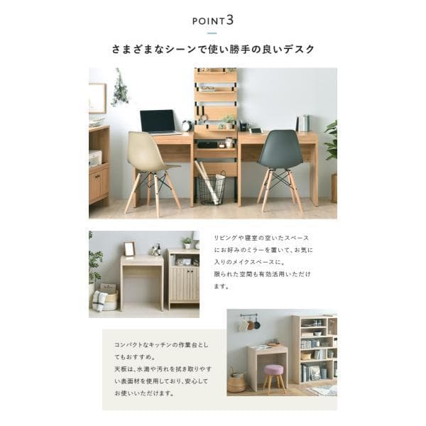 60cm幅 ★超特価★佐藤産業　4FUL　TIFFY（ティフィー）デスク 2