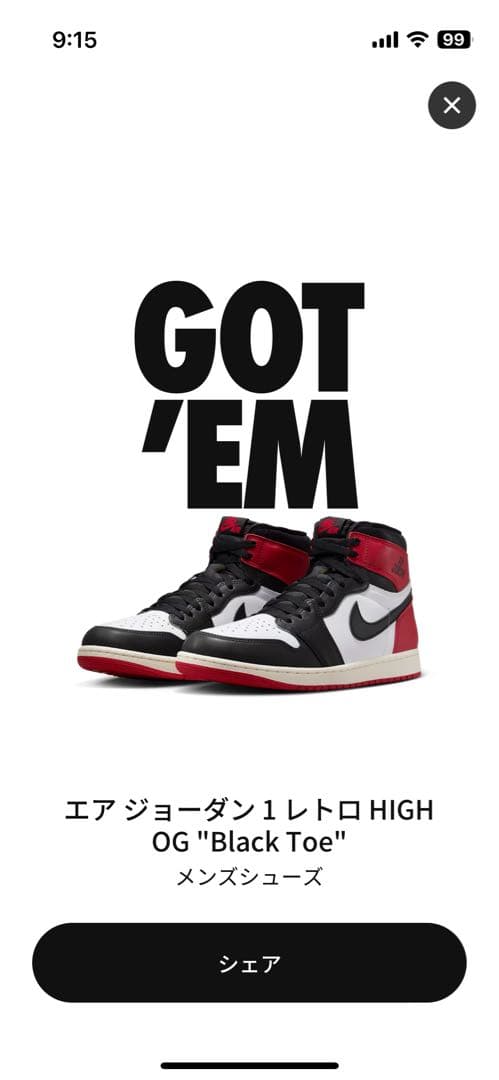 エア ジョーダン 1 レトロ HIGH OG \"Black Toe\"