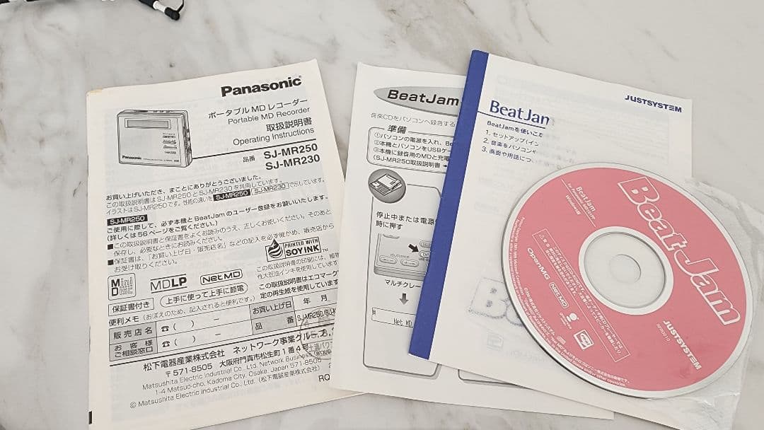 Panasonic ポータブルMDプレーヤー SJ-MR250-S