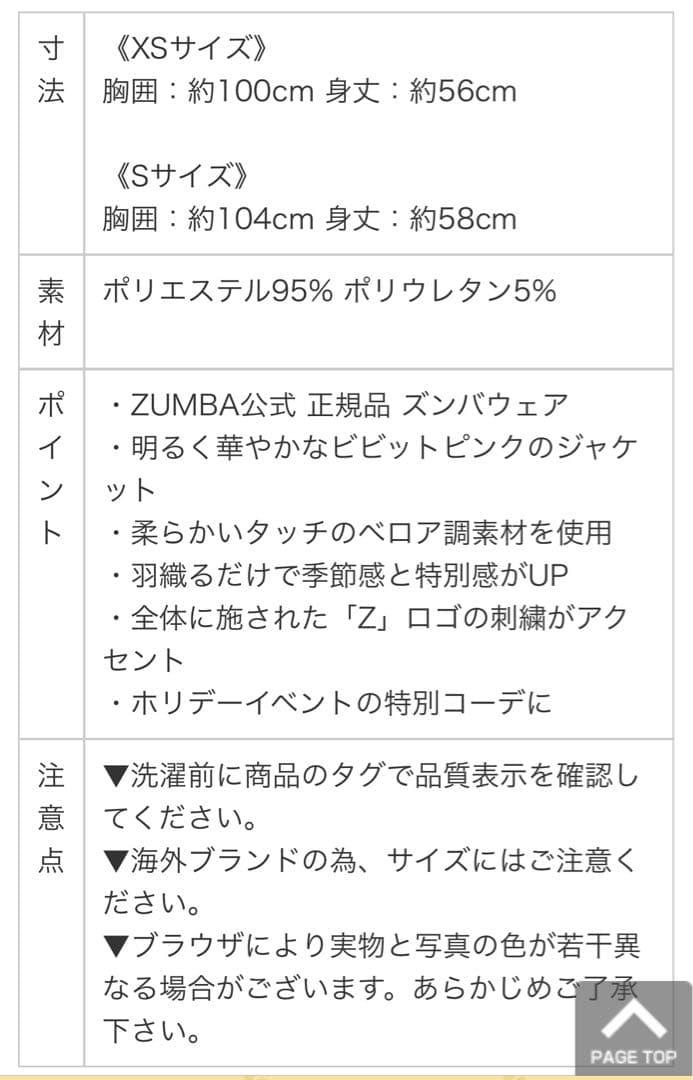 かずかずZumba Holiday Track Jacket