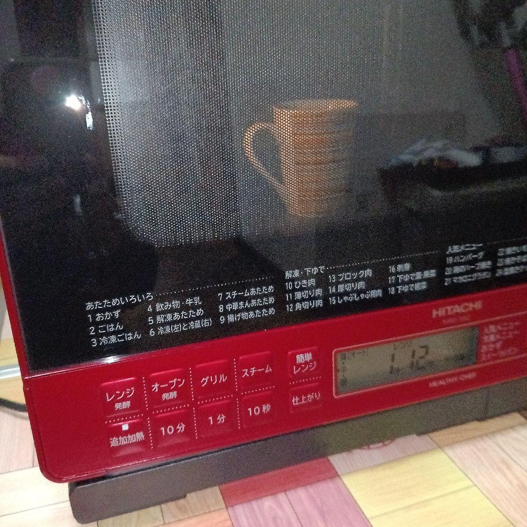 日立 オーブンレンジヘルシーシェフ MRO-S8Z 2021年製✨整備済美品✨