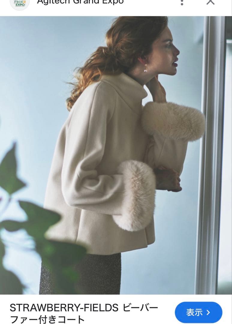 ストロベリーフィールズ ビーバーファー付きスタンドカラーショートコート