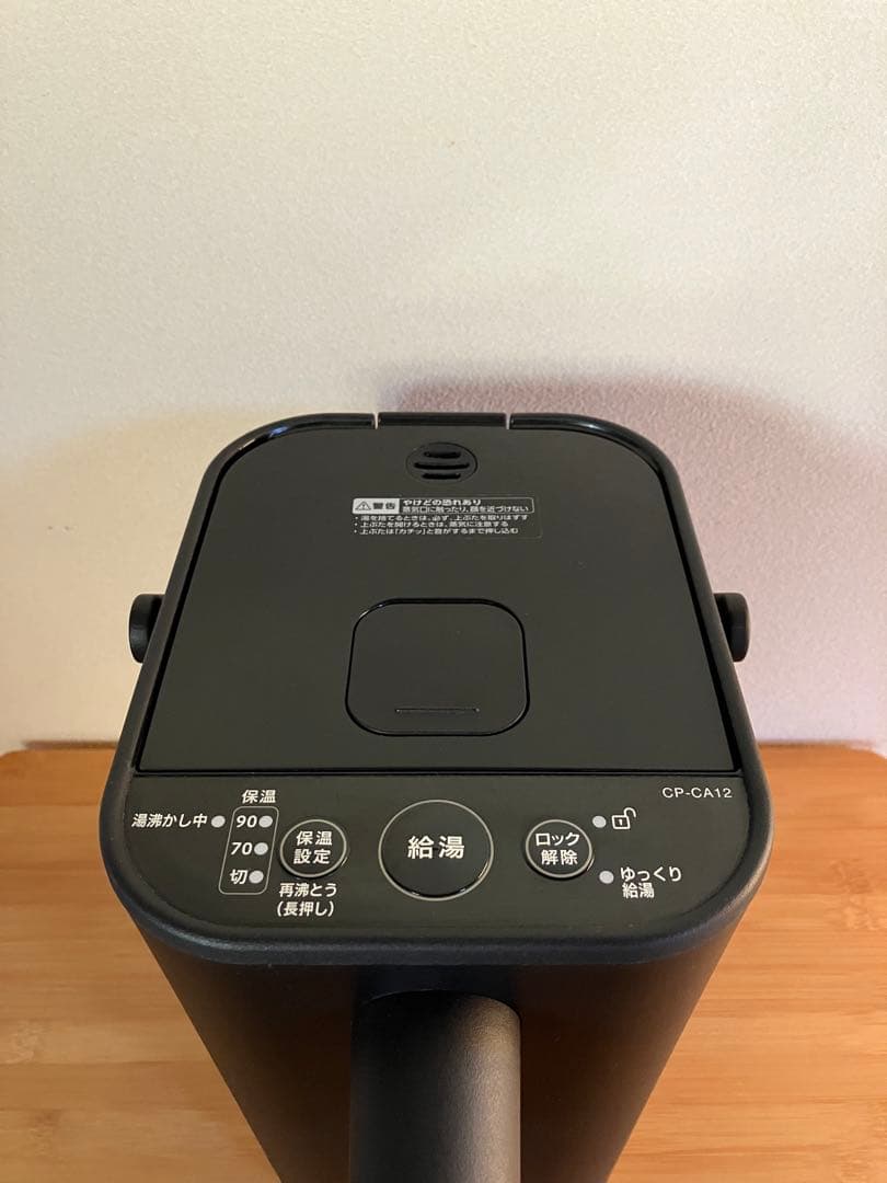 象印stan. 電動ポット