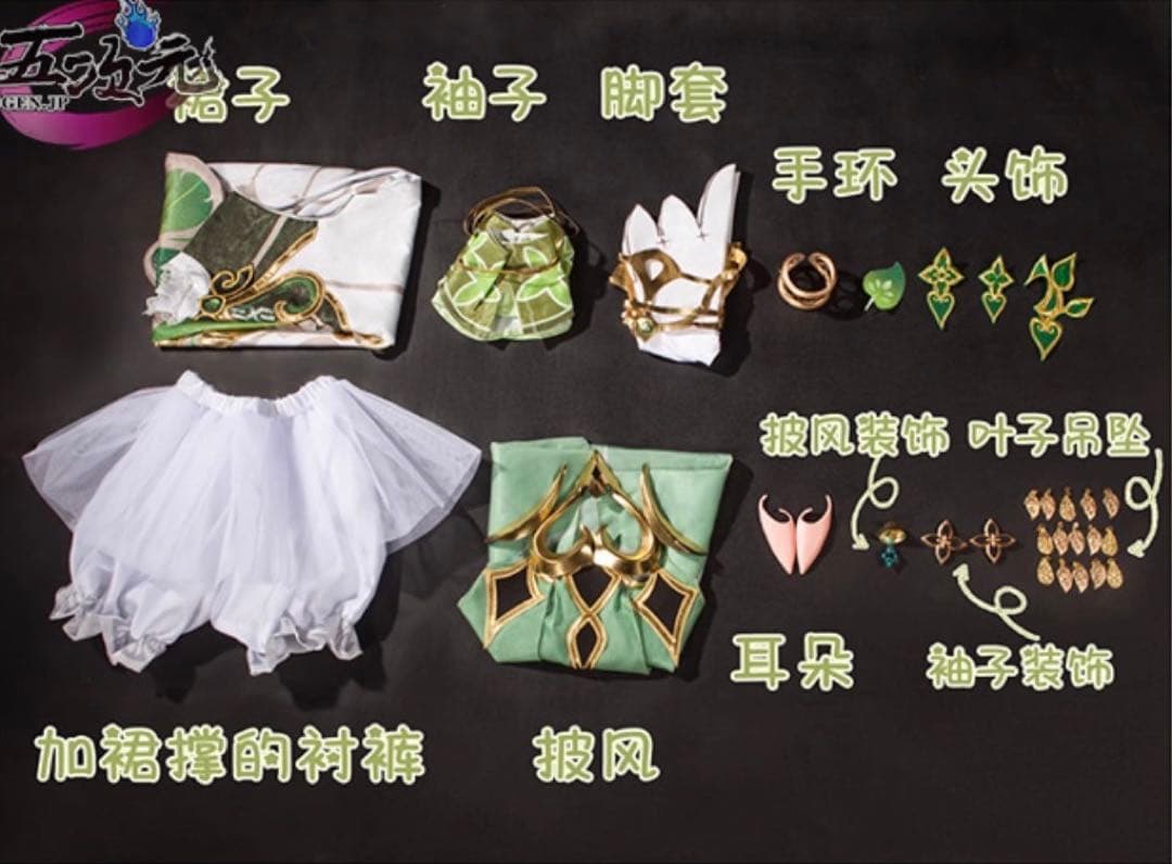 ナヒーダ　コスプレ　Sサイズ ウィッグ付