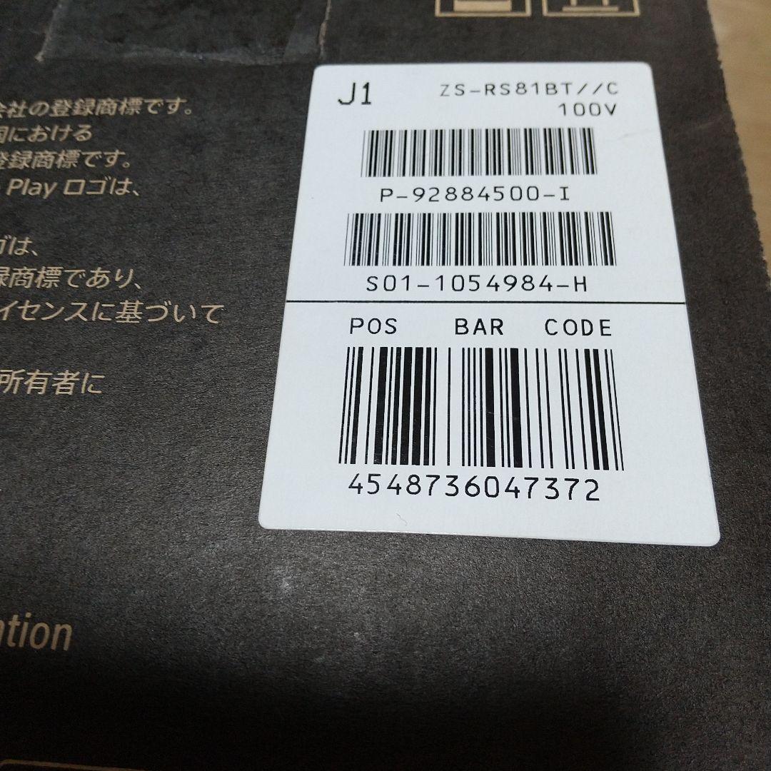 SONY ZS-RS81BT Bluetoothラジカセ新品未使用未開封