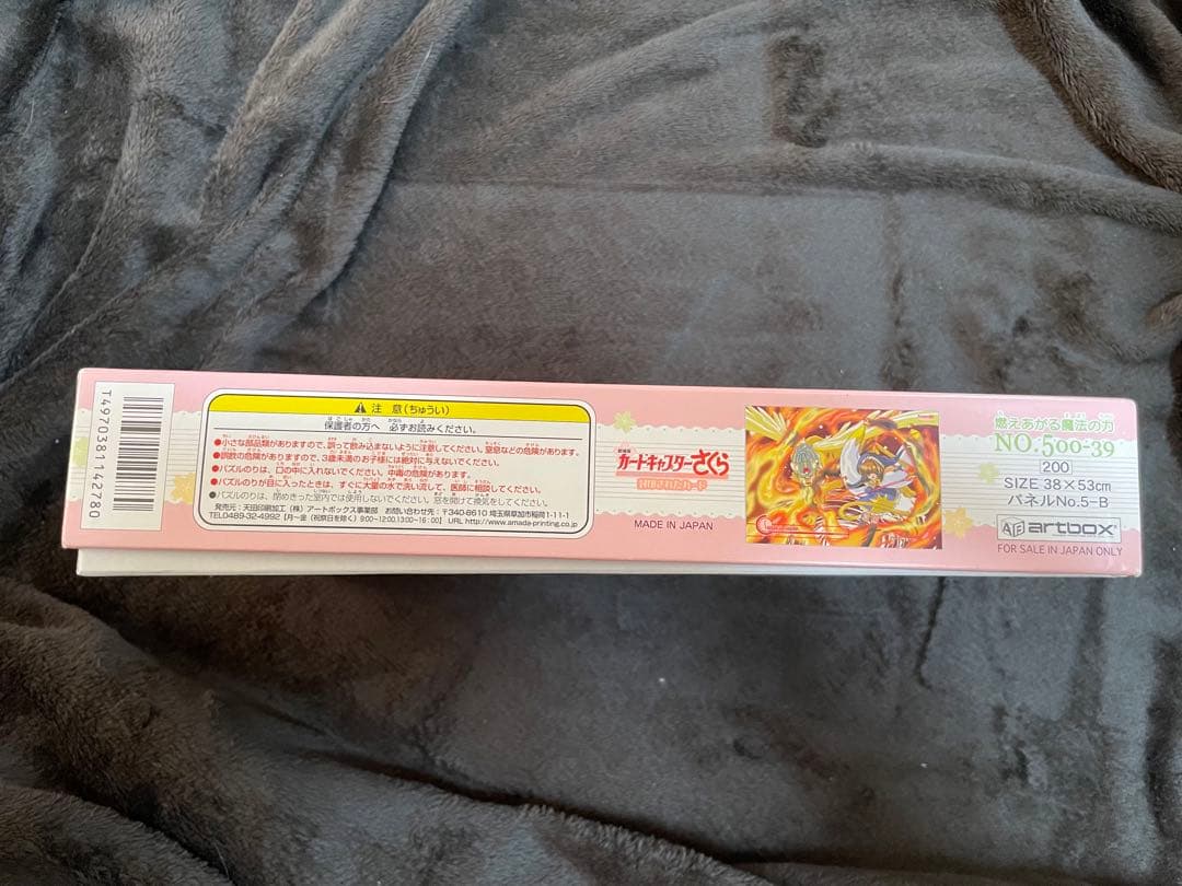 【新品レア限定品】劇場版カードキャプターさくら　封印されたカード　ジグソーパズル