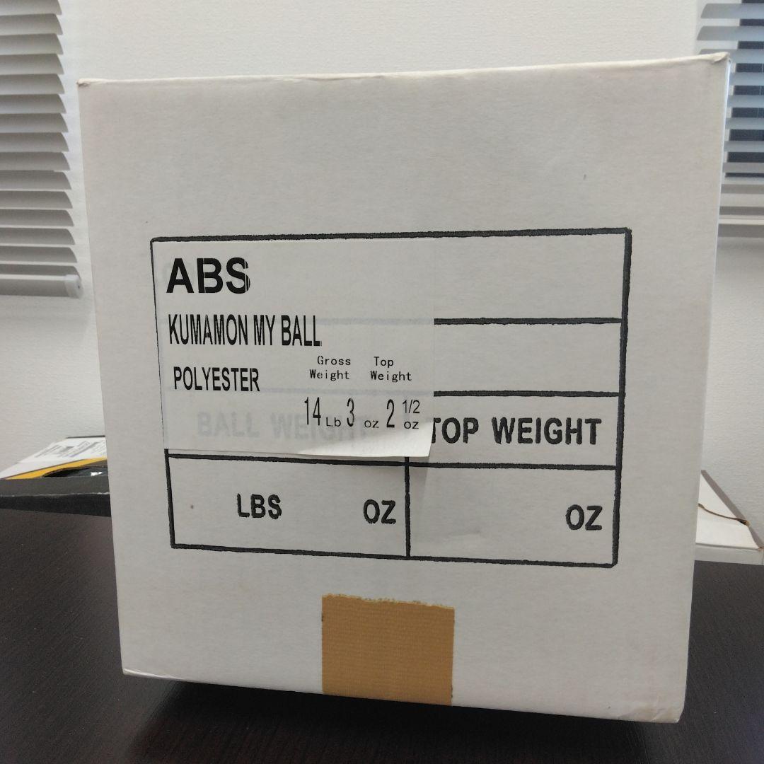 ABS 14P ボウリングボール 2010年製 スペアボール