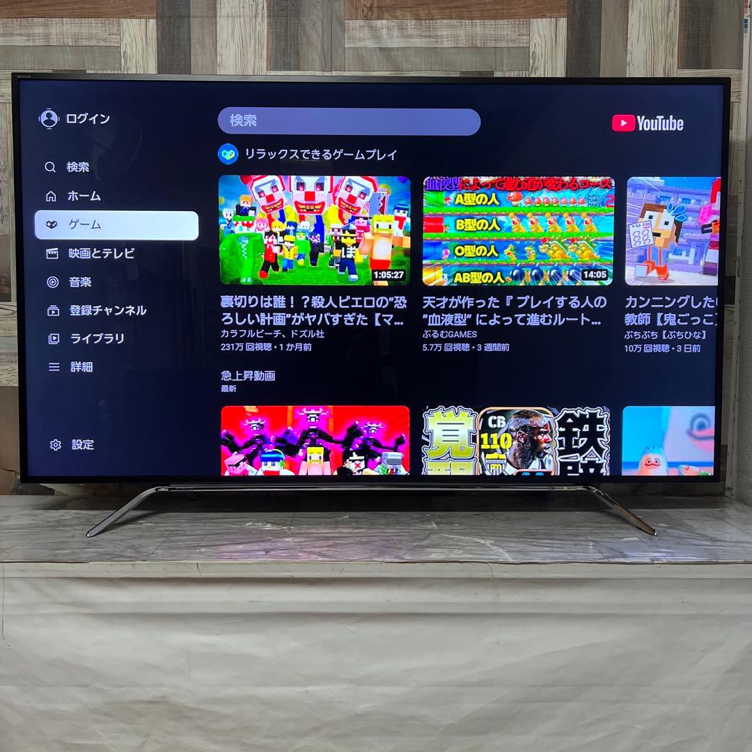 即日受渡❣️全国送料込REGZA(レグザ)65型 4K対応ネット動画アプリ搭載