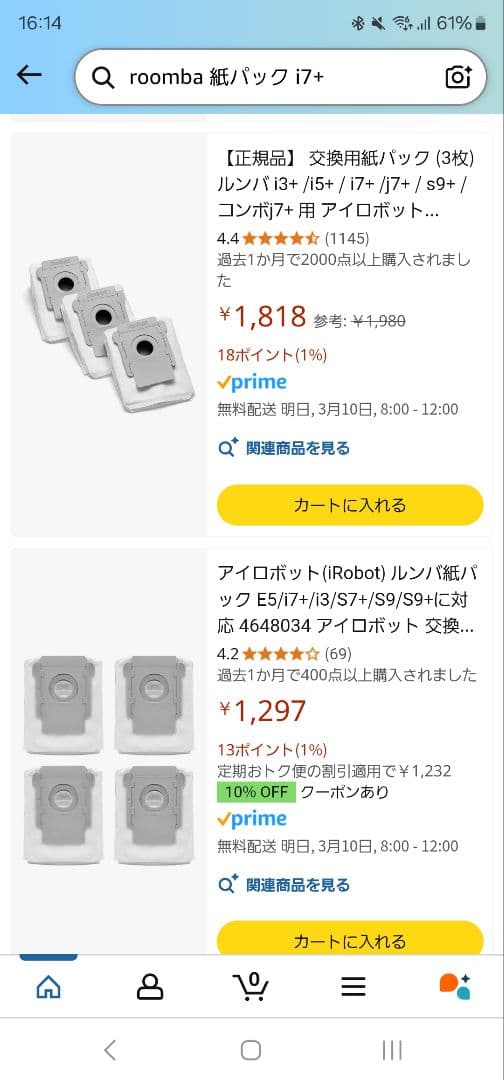Roomba i7+ ロボット掃除機本体＋ステーション