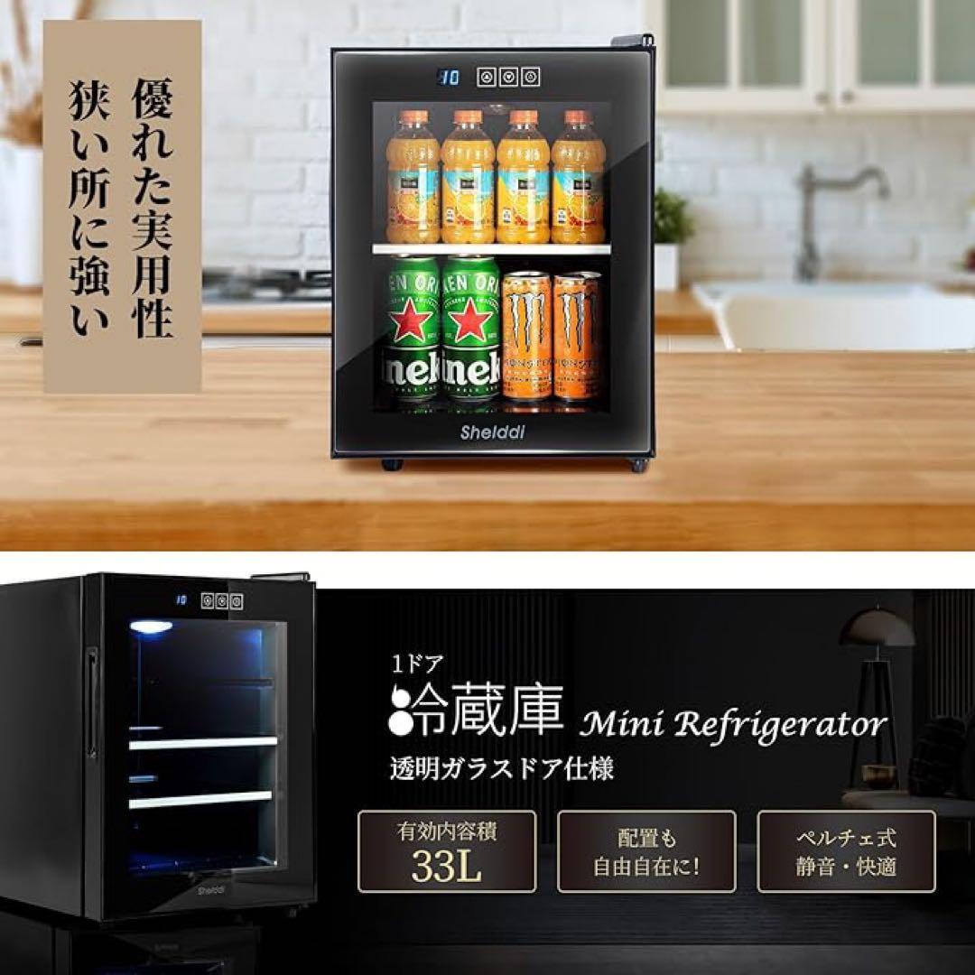 ❤️1品限り❤️ミニ冷蔵庫 小型 33L お洒落 透明ガラスドア ペルチェ式 1ドア