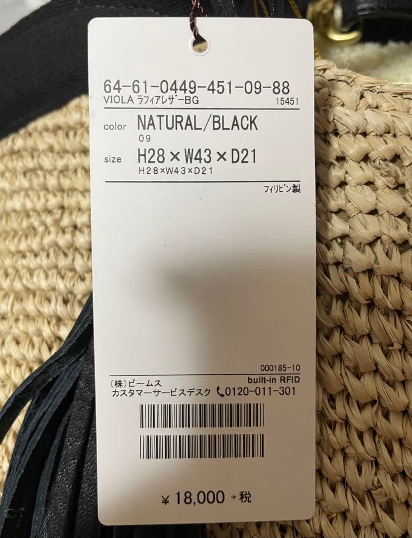 【新品未使用】VIOLAd'ORO（ヴィオラドーロ） ラフィアトートバッグ
