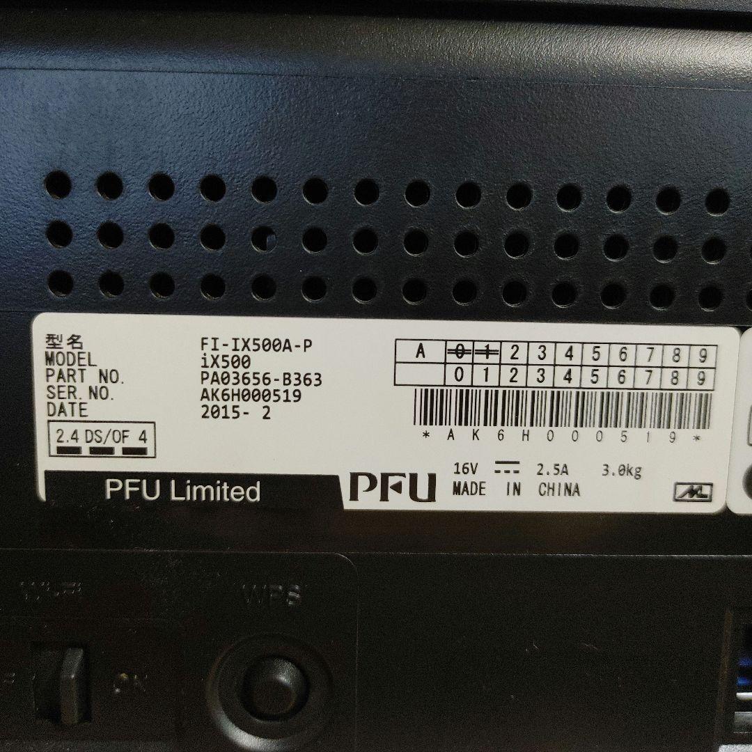 ScanSnap IX500 両面スキャナー 本体と電源アダプター