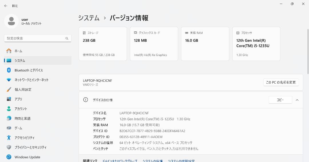 VAIO Pro PK／14インチ／i5 1235U／16GB／256GB