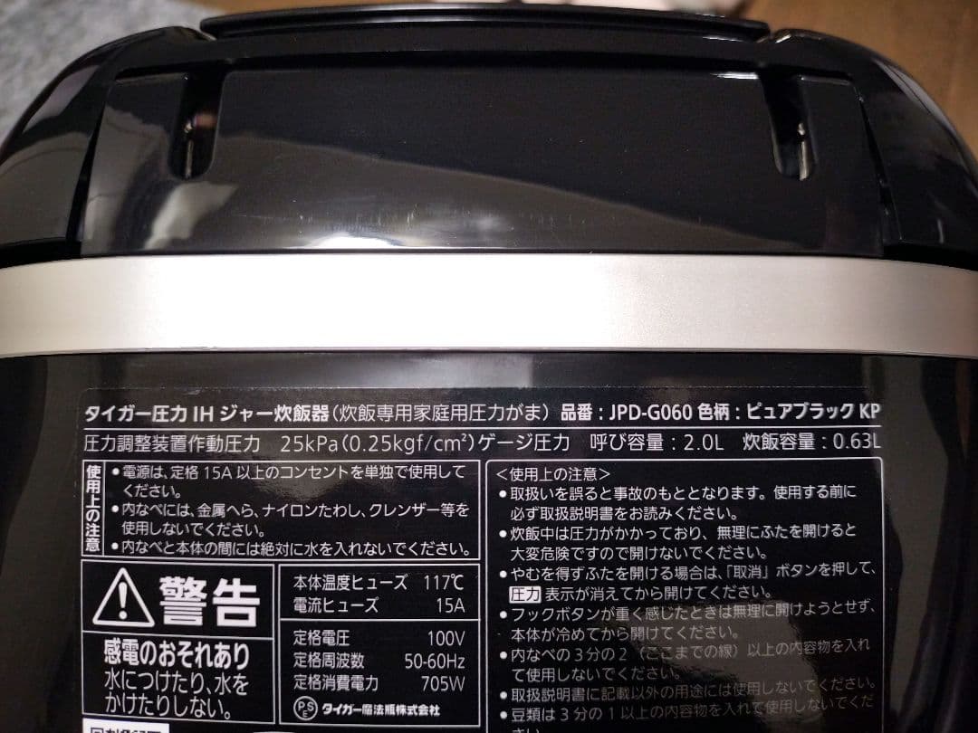 TIGER 炊飯器 3.5合 ご泡火炊き JPD-G060KP【ほぼ新品】