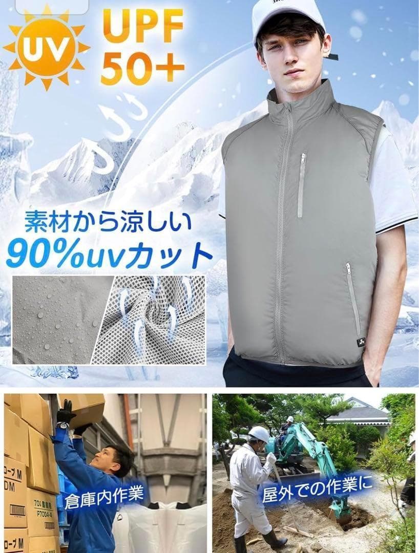 空調服　ファンバッテリーセット　Lサイズベスト付き