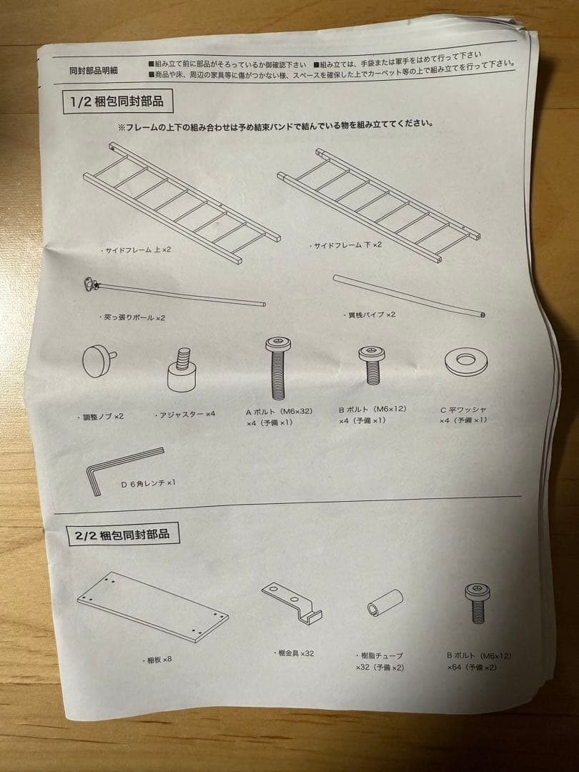 ブックシェルフ ar-sbr-02 天井固定式 本棚