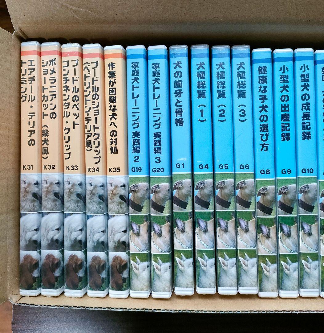 ヒューマンアカデミー たのまな トリマー ドッグトレーナー 資格教材 DVD