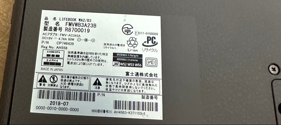 富士通 i3第7世代 4GB SSD128GB +HDD750GB FHD