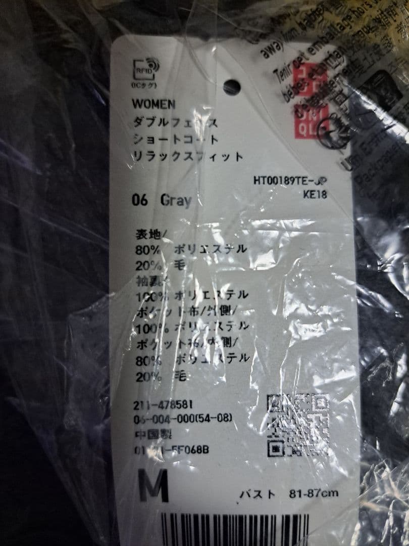 ユニクロ ダブルフェイスショートコートリラックスフィット グレー Mサイズ 新品