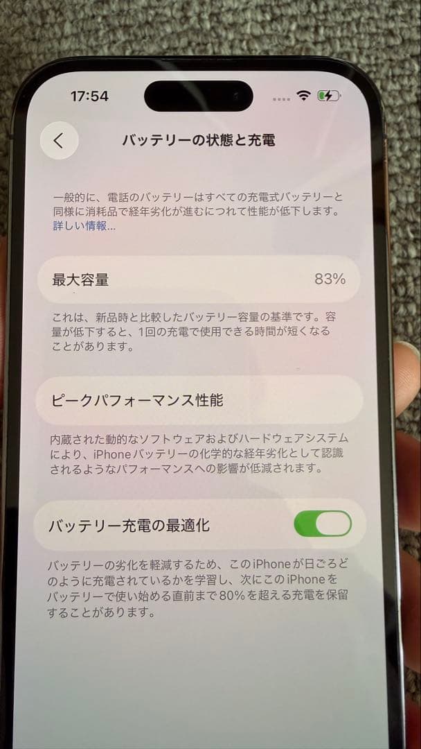 最大容量83% 512GB iPhone 14 Pro