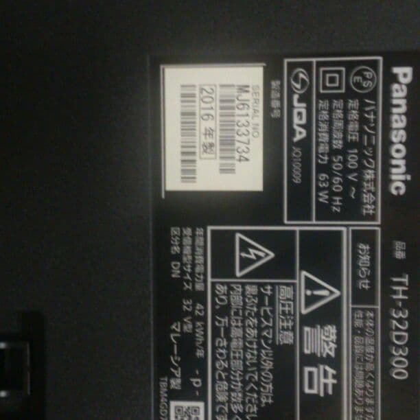 テレビ TH-32D300