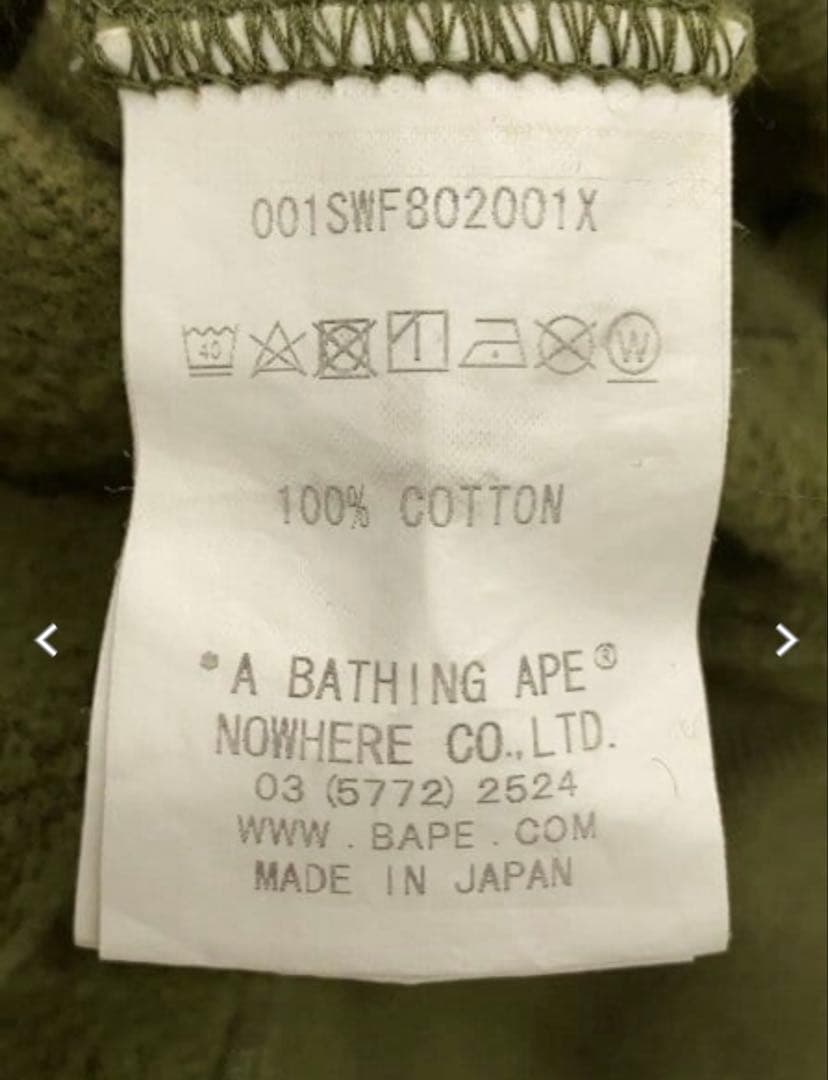 A BATHING APEスウェット(確実正規品)