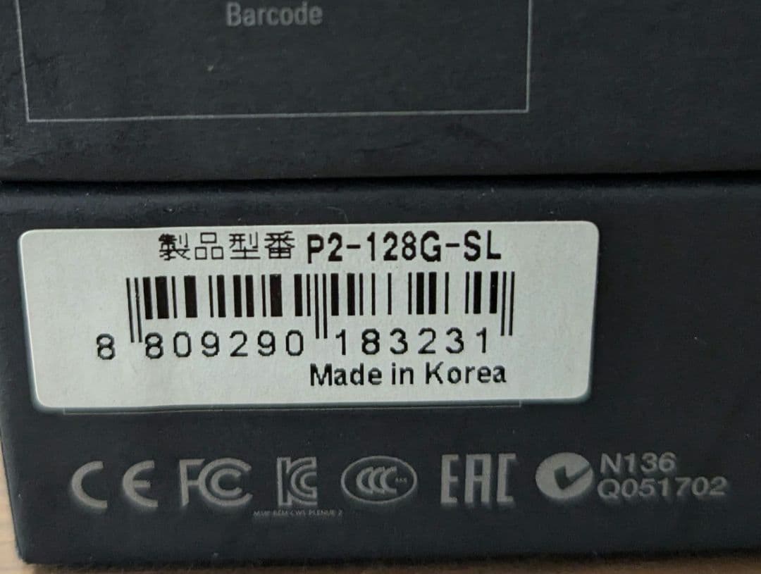 【美品】COWON PLENUE 2 ハイレゾプレーヤー P2-128G-SL