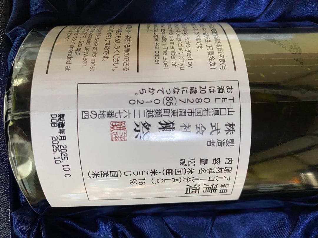 DASSAI Beyond 日本酒