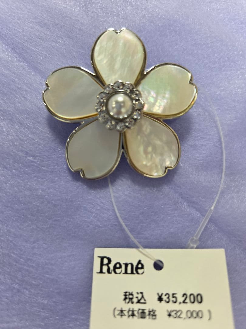 専用　Rene ルネ　花ブローチ　桜　タグ付き 新品未使用