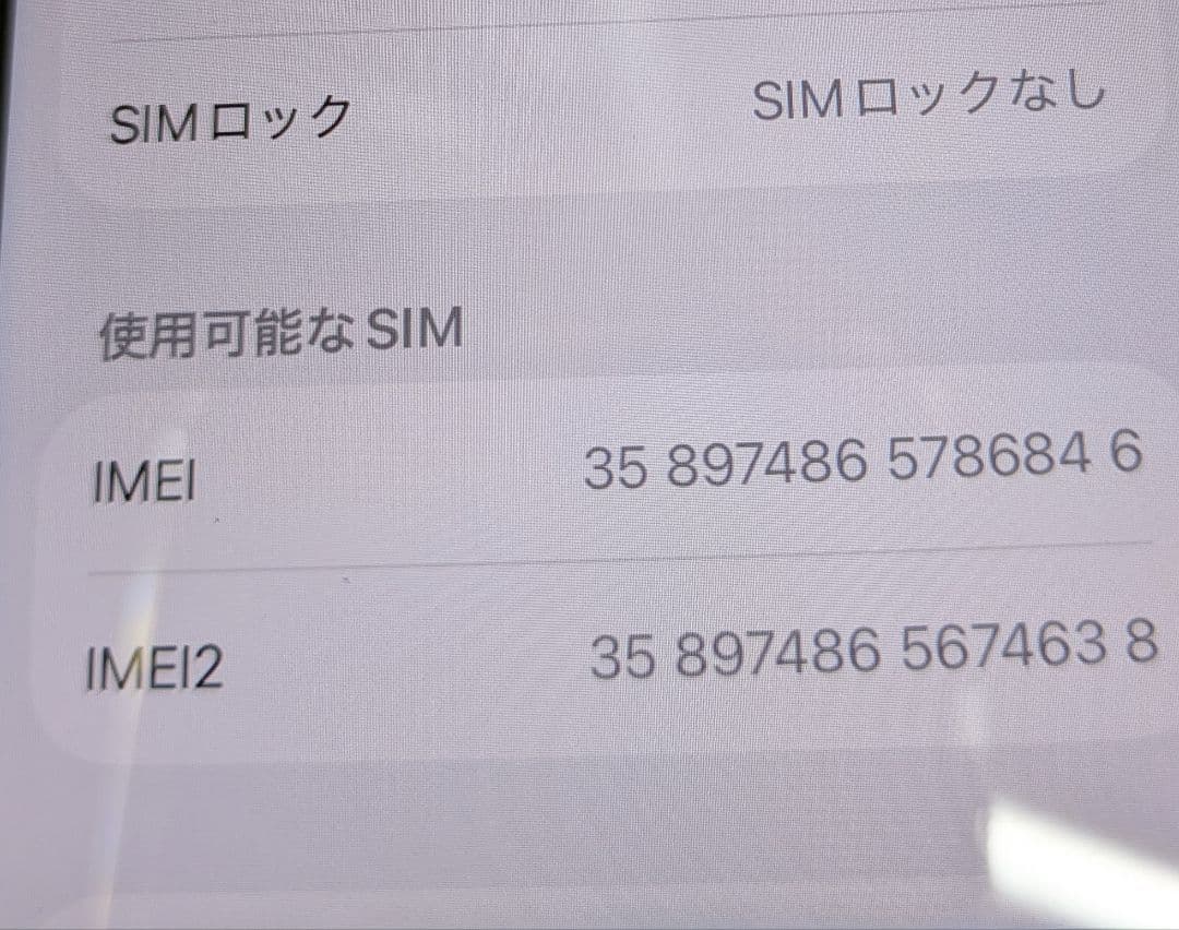 【極美品】iPhone SE 第3世代 レッド 128GB SIMフリー