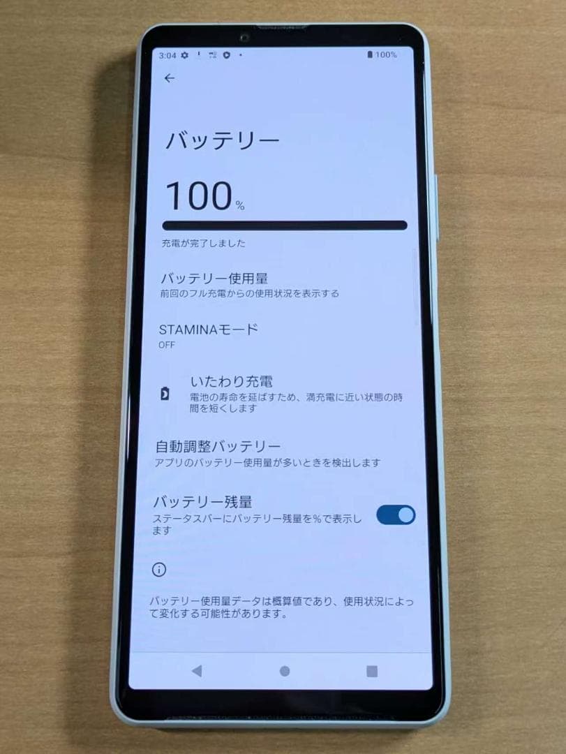 スマートフォン本体 012100D XPERIA SO-52B 128GB