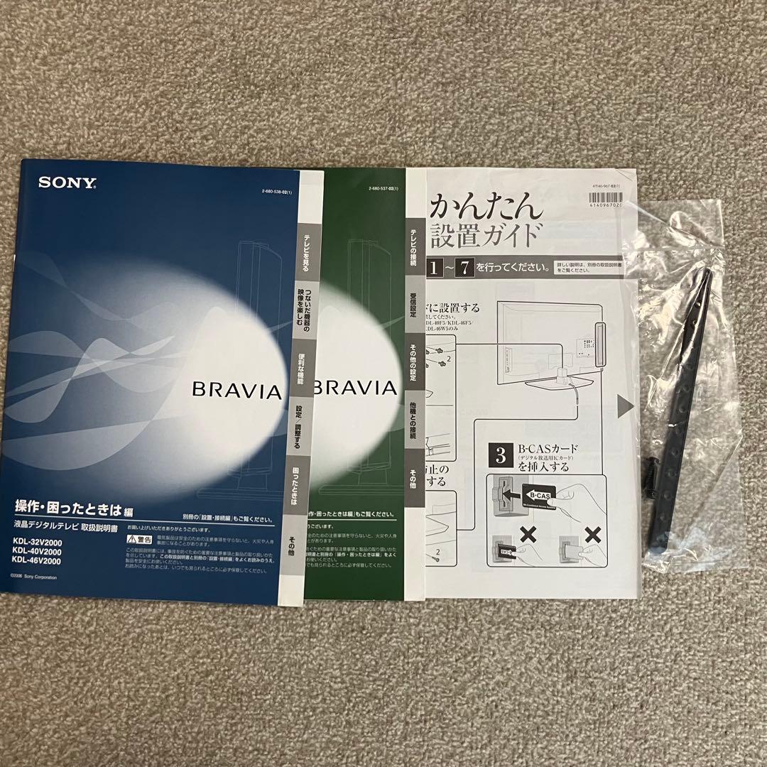 SONY KDL-40F5 40インチテレビ