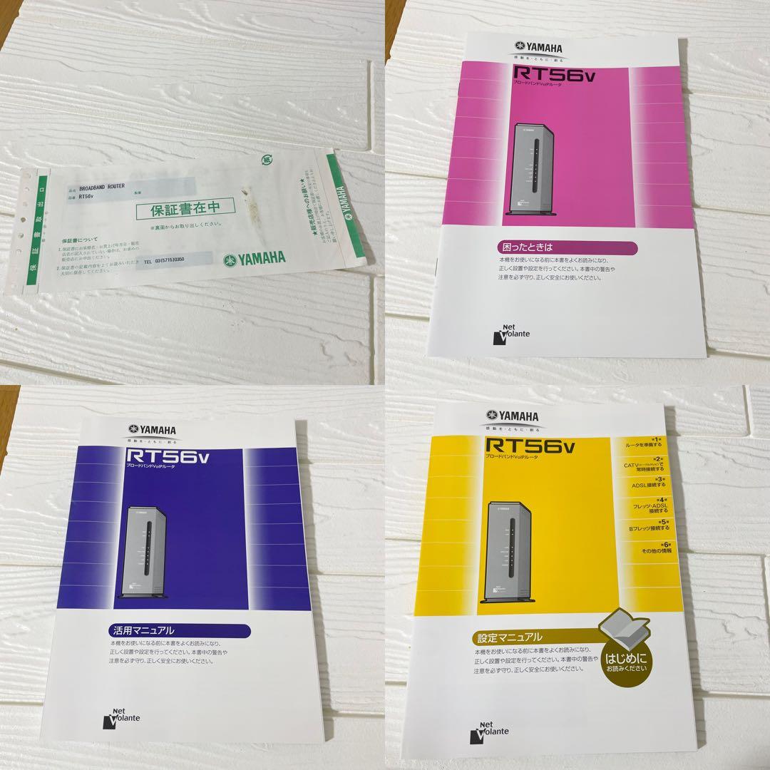 【１か月保証】YAMAHA RT56V ブロードバンドVo IP ルーター