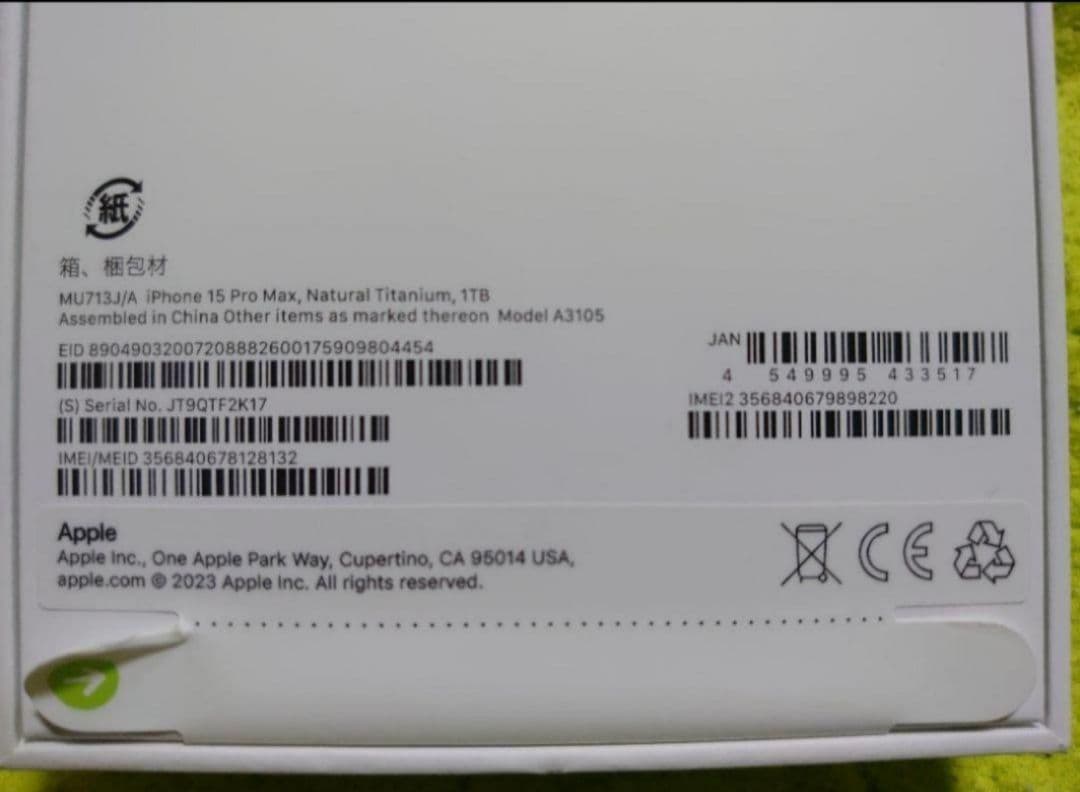 ★ストレージ１ＴＢ★２０２６年４月迄保証有★iPhone１５pro MAX★美品