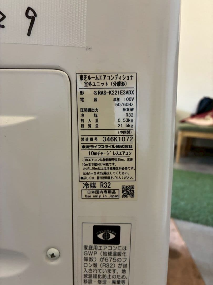 ◯1929 日立【RAS-K221E3DX】2023年 6畳 エアコン 中古
