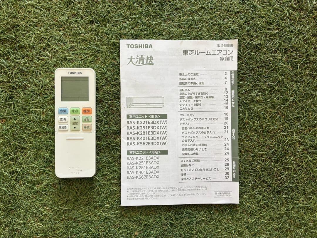 ◯1929 日立【RAS-K221E3DX】2023年 6畳 エアコン 中古